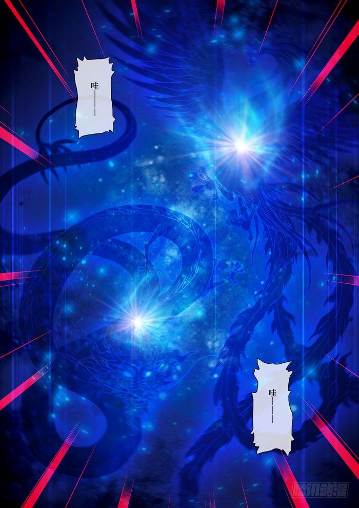《天之王女》19 帝星降 第7页
