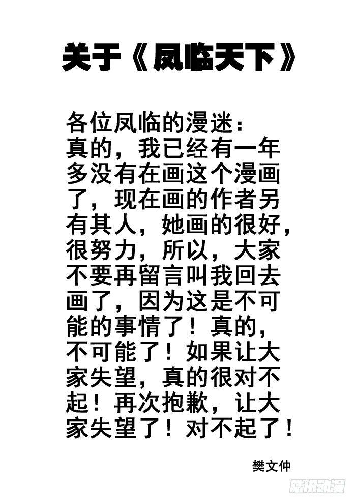 《天之王女》19 帝星降 第9页
