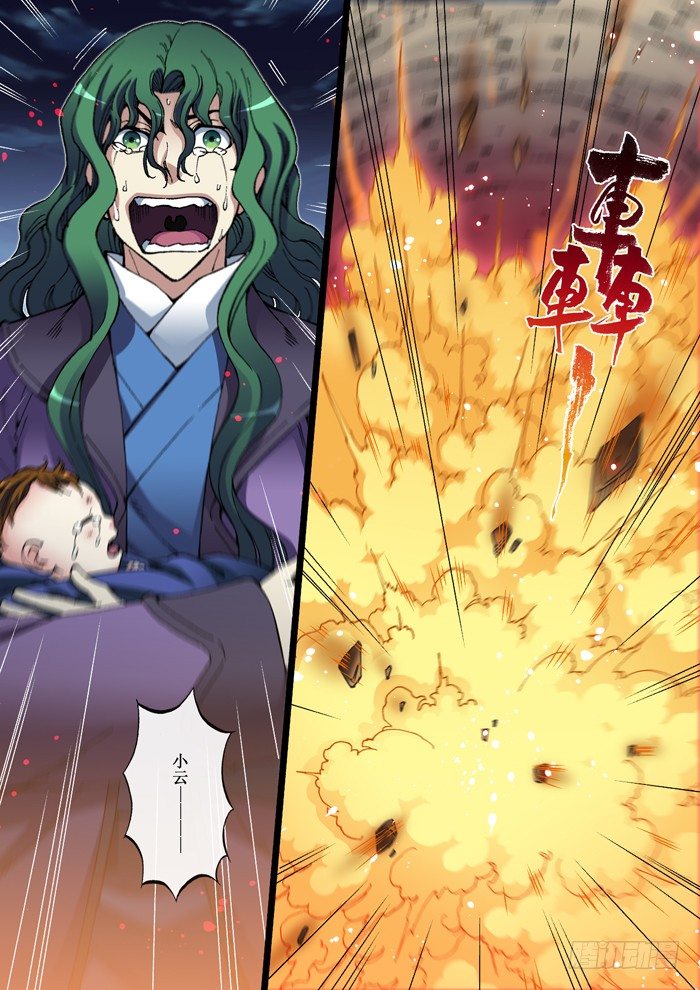 《天之王女》23 弹指一挥间 第2页
