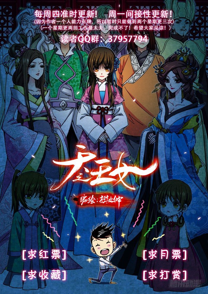 《天之王女》23 弹指一挥间 第9页
