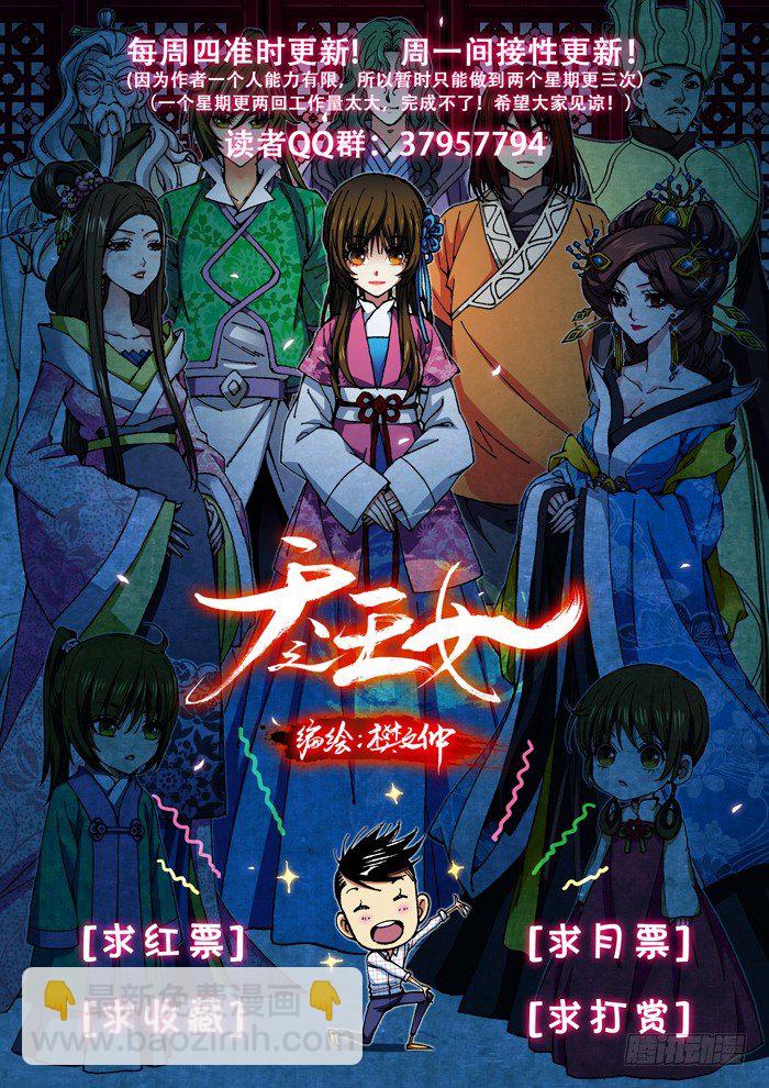《天之王女》25 挫败 第10页