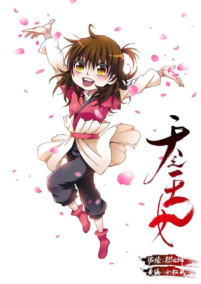 《天之王女》24 丝华的爱恋 第1页