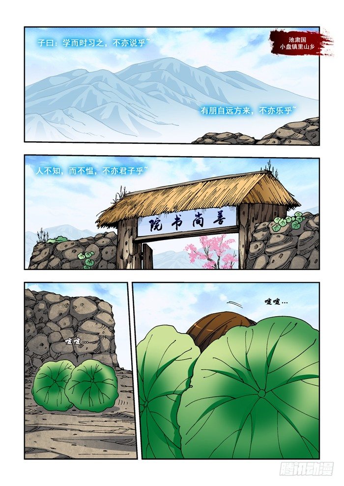 《天之王女》24 丝华的爱恋 第2页