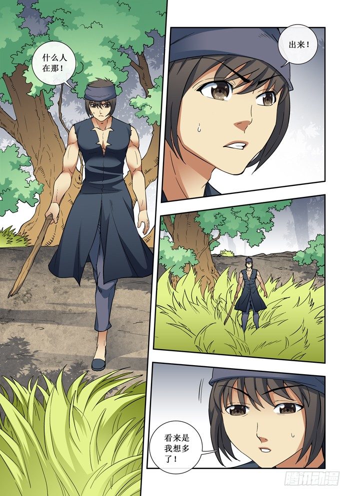 《天之王女》34 毒 第1页