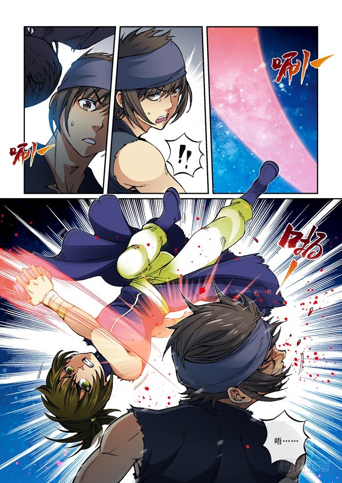 《天之王女》34 毒 第2页