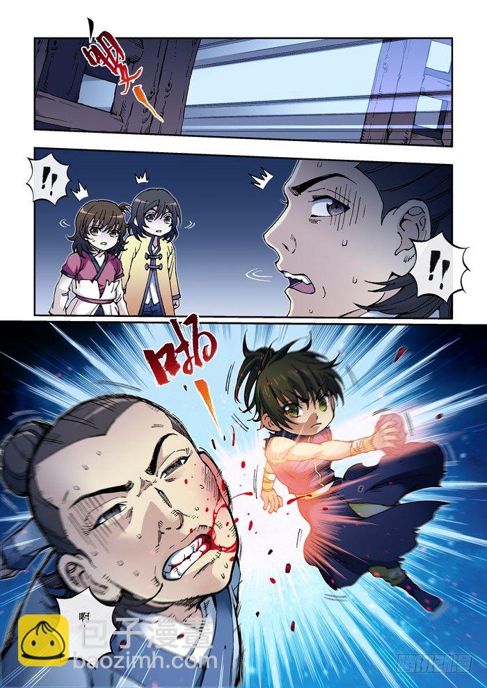 《天之王女》34 毒 第9页