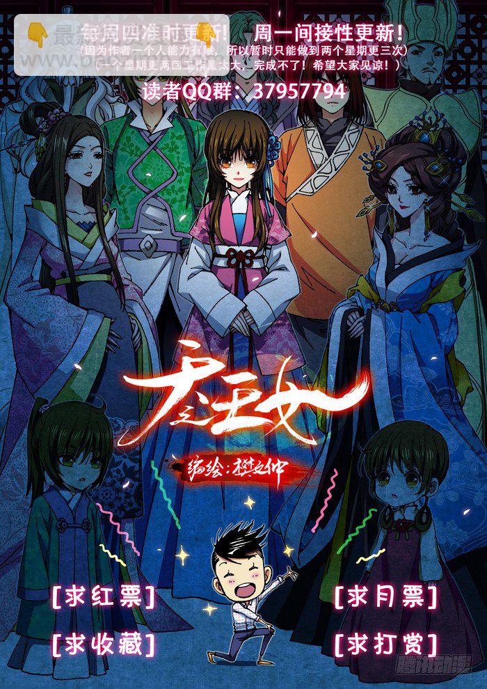 《天之王女》31 丝华喜欢林允的理由 第10页