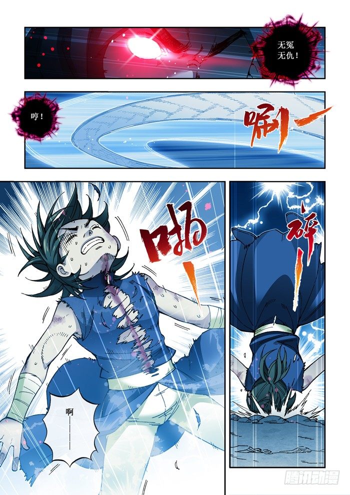 《天之王女》36 黑衣人 第4页