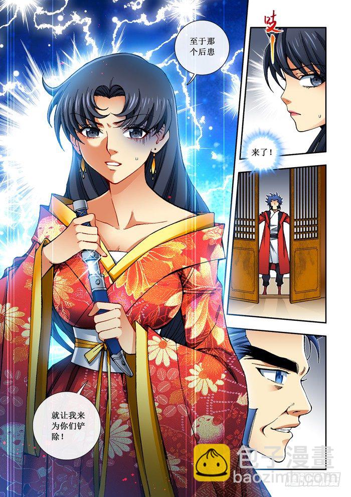 《天之王女》41 身世 第7页