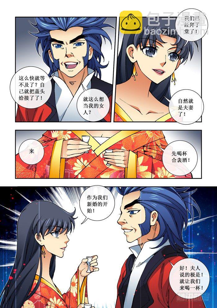 《天之王女》41 身世 第8页