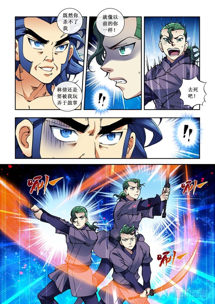 《天之王女》42 杀殷士 第9页