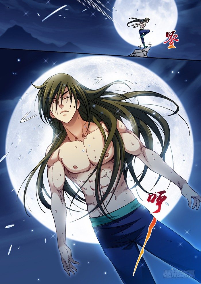 《天之王女》45 红鬼 第13页