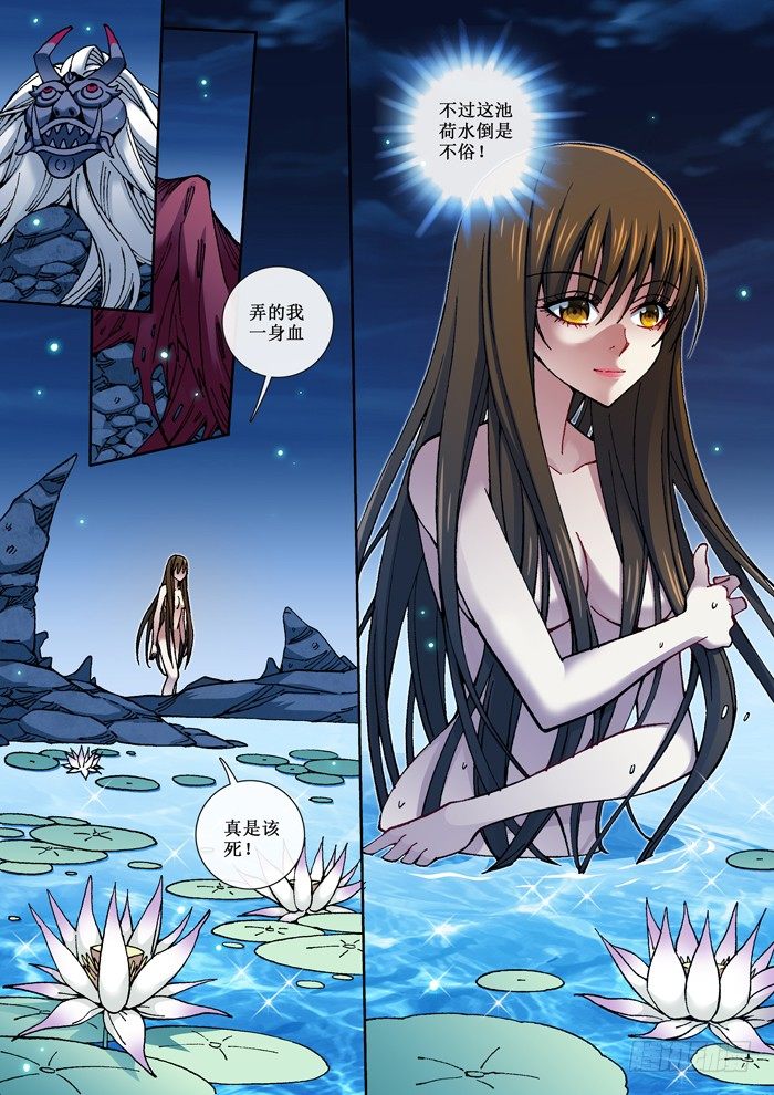 《天之王女》45 红鬼 第9页