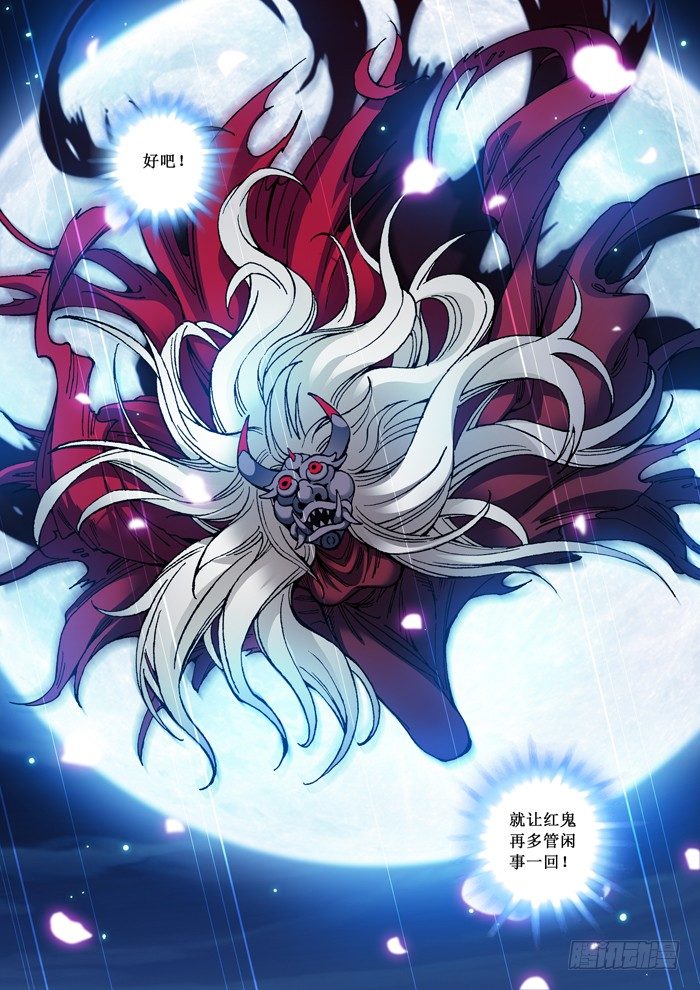 《天之王女》44 七年后 第10页