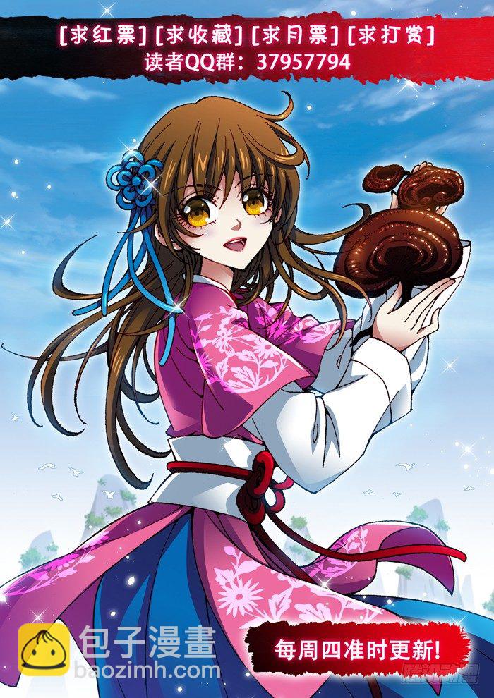 《天之王女》44 七年后 第11页