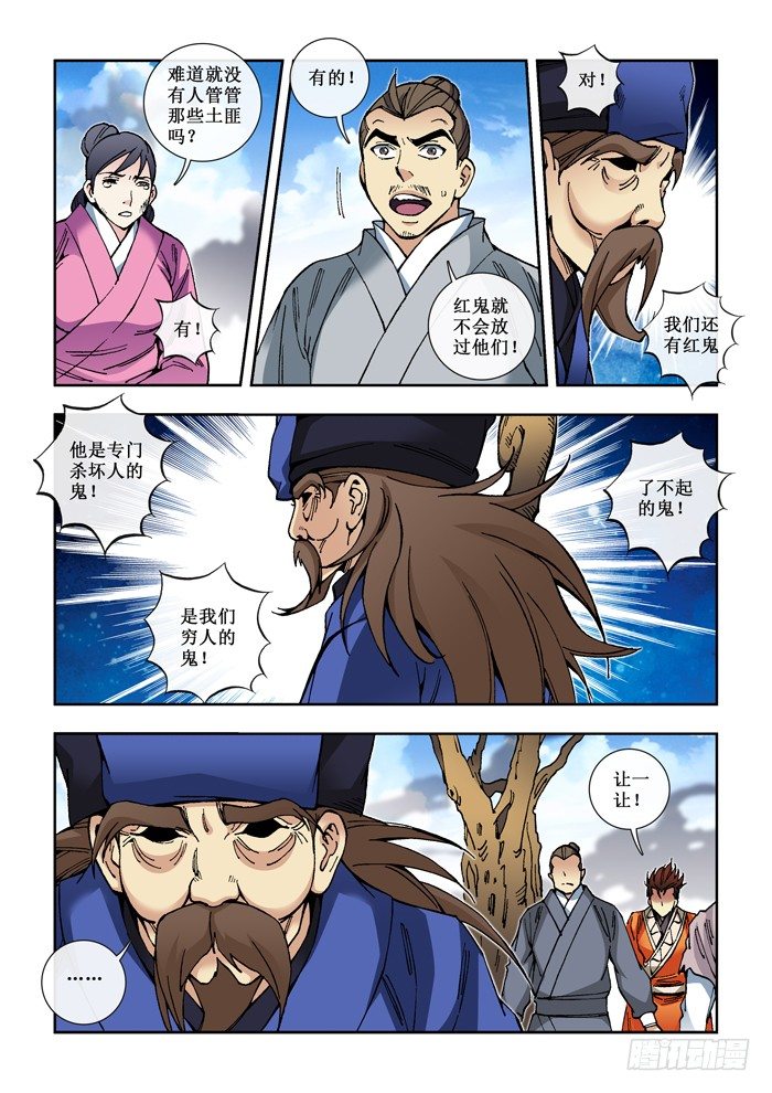 《天之王女》44 七年后 第4页