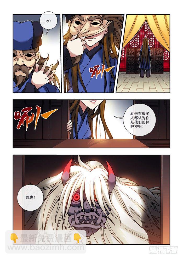 《天之王女》44 七年后 第8页
