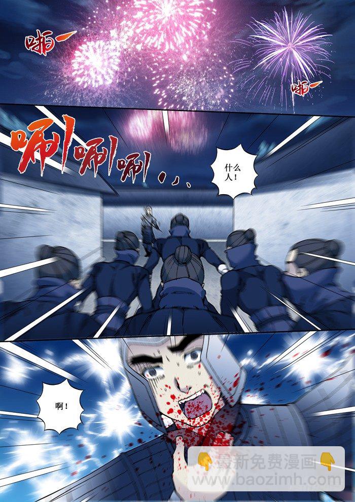 《天之王女》48 梨若雪 第9页