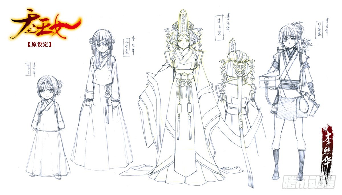 《天之王女》49 刺杀 第10页