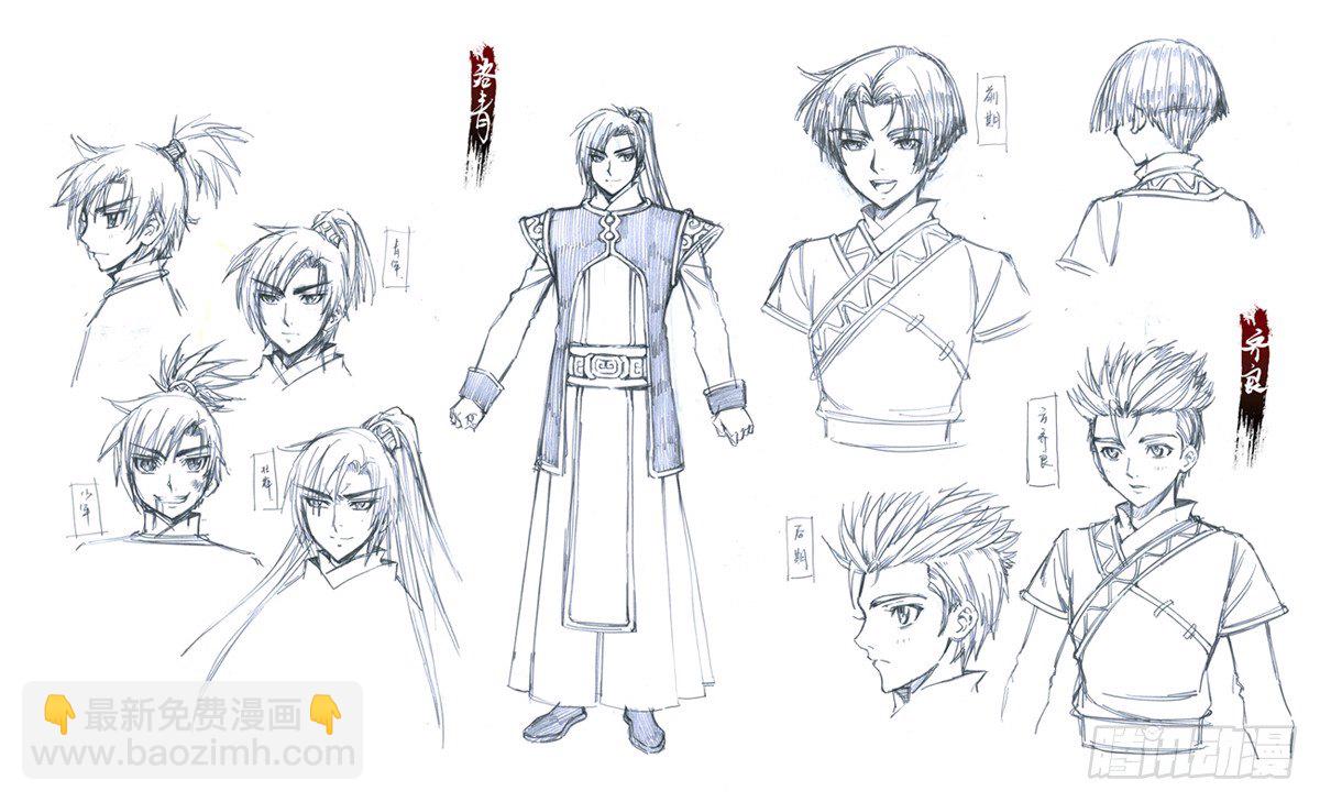 《天之王女》49 刺杀 第11页