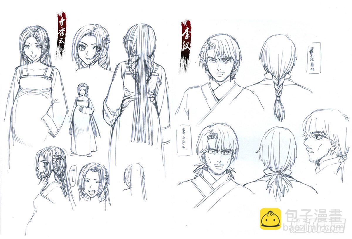 《天之王女》49 刺杀 第13页