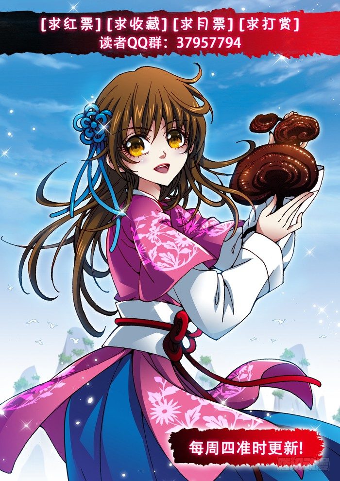 《天之王女》49 刺杀 第14页