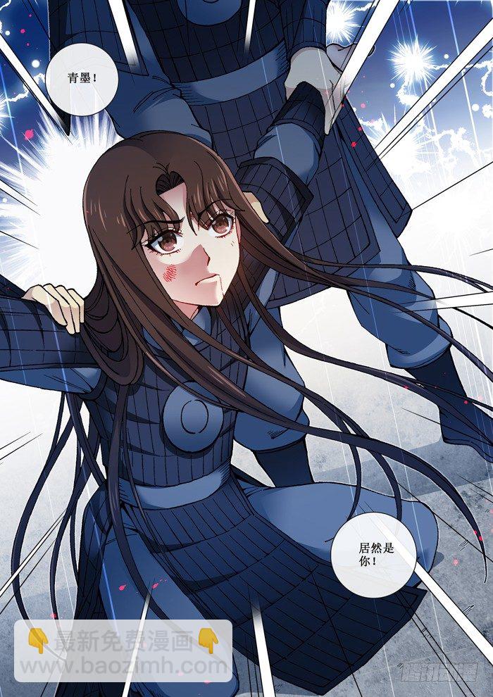 《天之王女》49 刺杀 第9页
