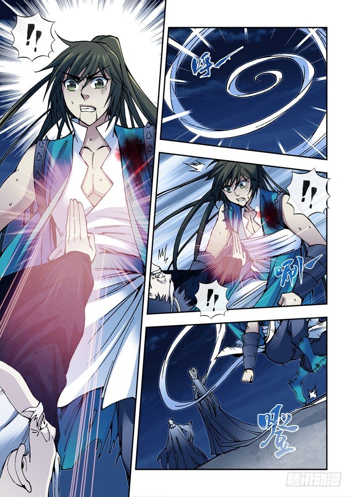 《天之王女》53 出手相救 第5页