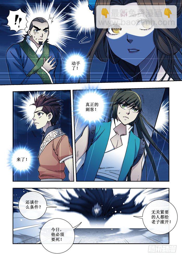 《天之王女》51 条件 第10页
