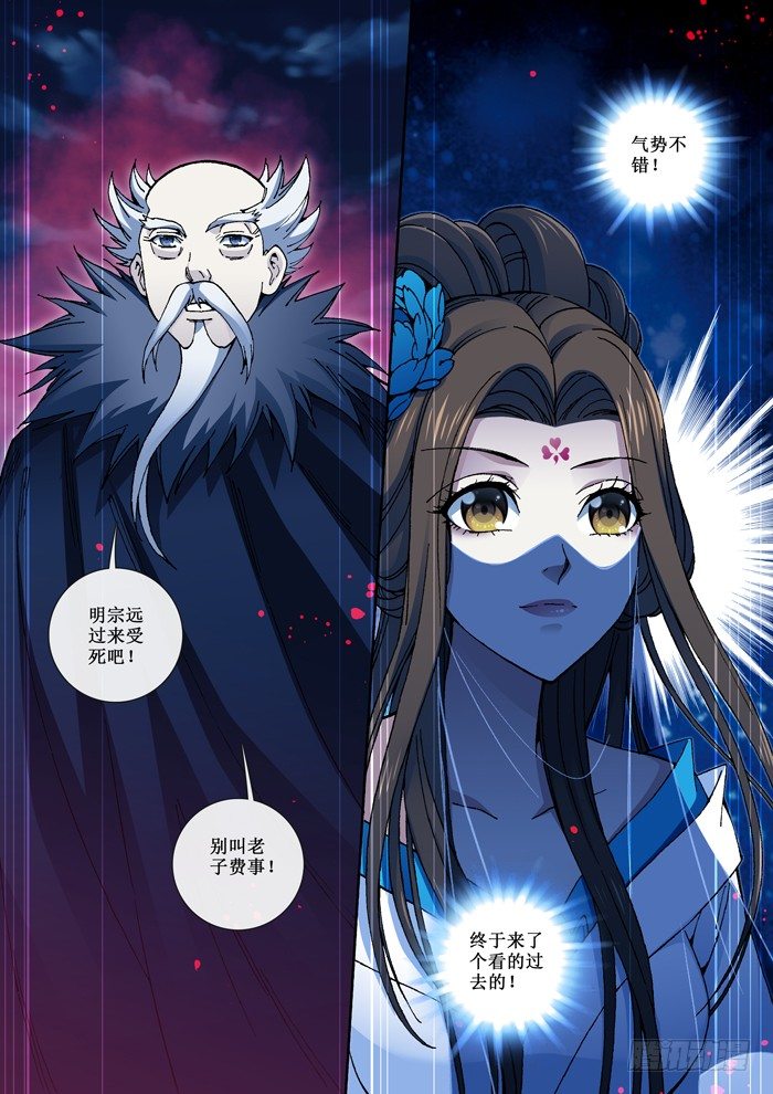 《天之王女》51 条件 第11页