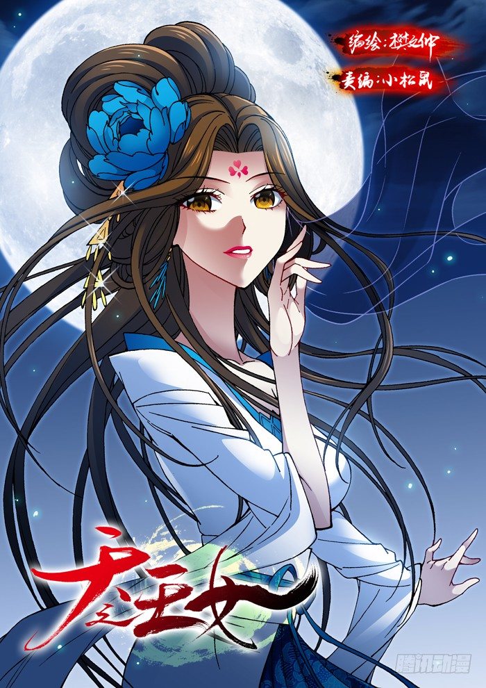 《天之王女》51 条件 第1页