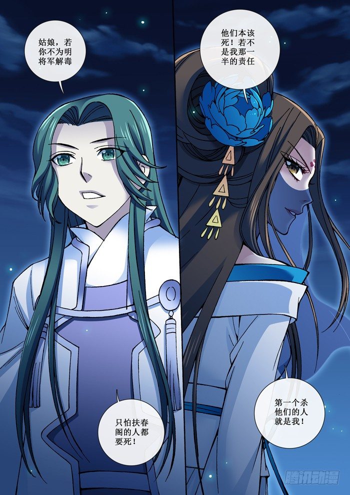 《天之王女》51 条件 第2页