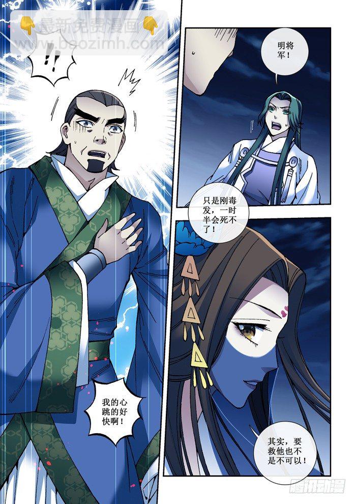 《天之王女》51 条件 第3页