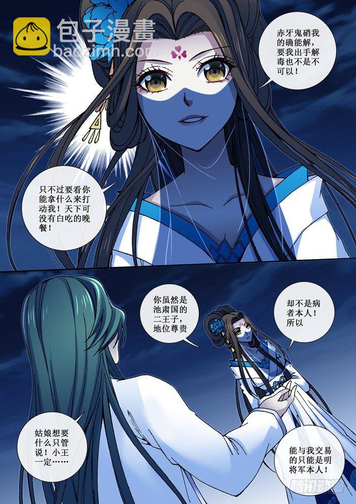 《天之王女》51 条件 第4页
