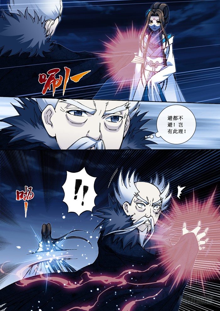 《天之王女》54 结缘 第1页