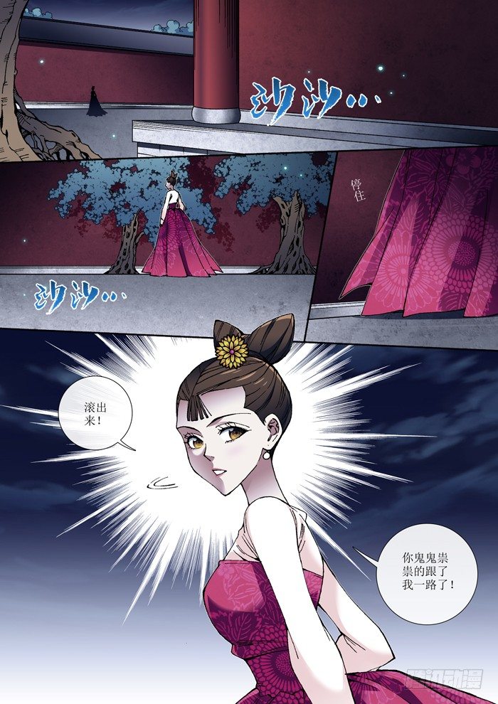 《天之王女》58 替身 第4页