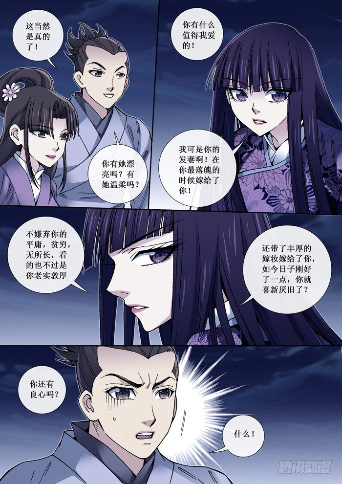 《天之王女》64 少女杏芳 第1页
