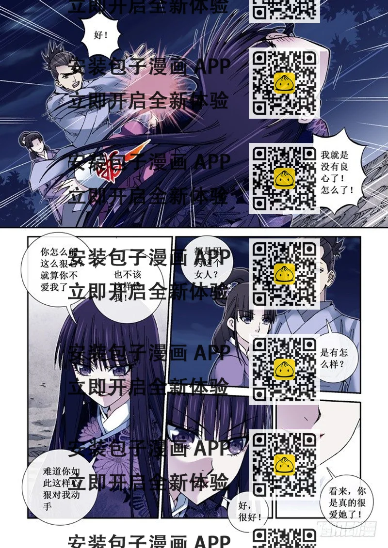 《天之王女》64 少女杏芳 第2页