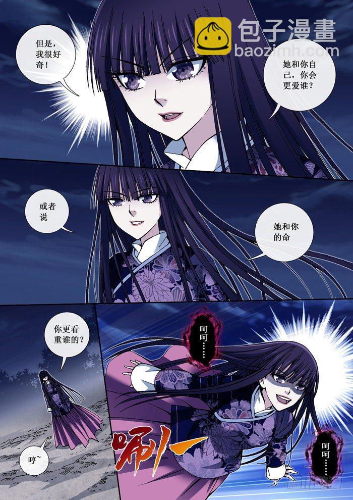 《天之王女》64 少女杏芳 第3页