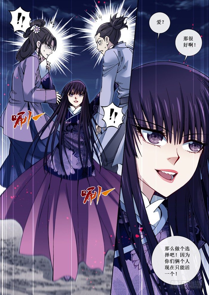 《天之王女》64 少女杏芳 第4页