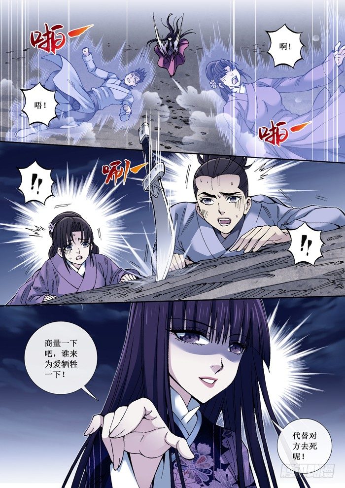 《天之王女》64 少女杏芳 第5页