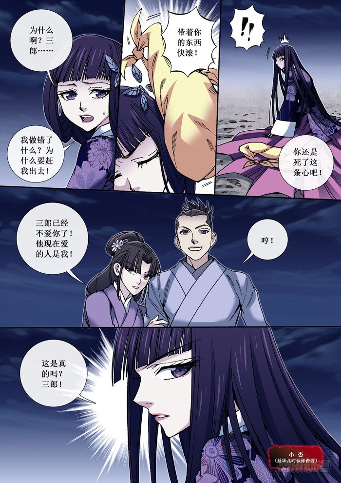 《天之王女》63 试探 第9页