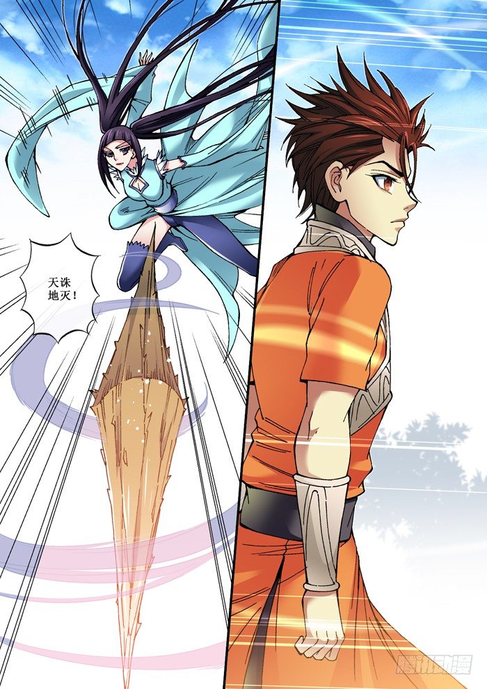 《天之王女》68 第一次对弈 第7页