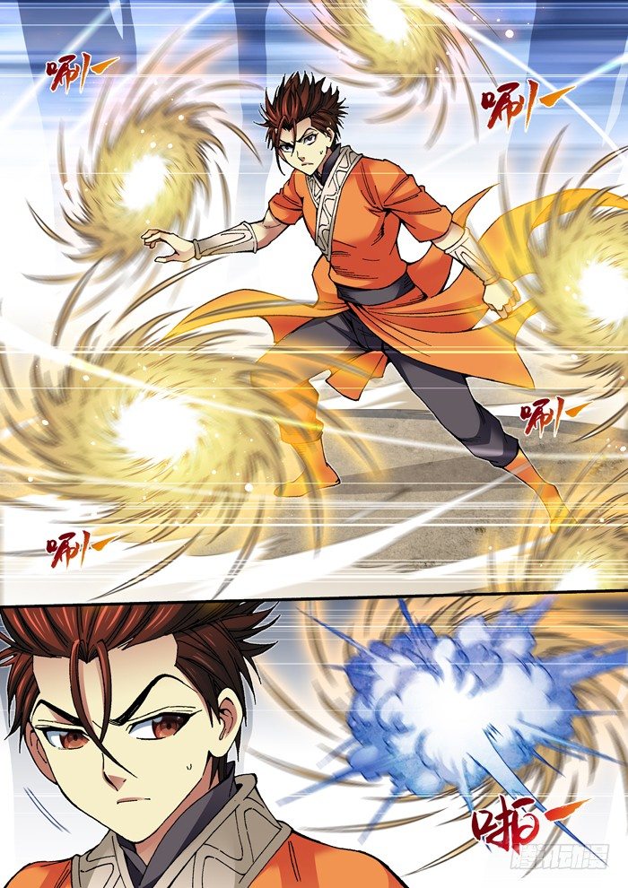《天之王女》68 第一次对弈 第9页
