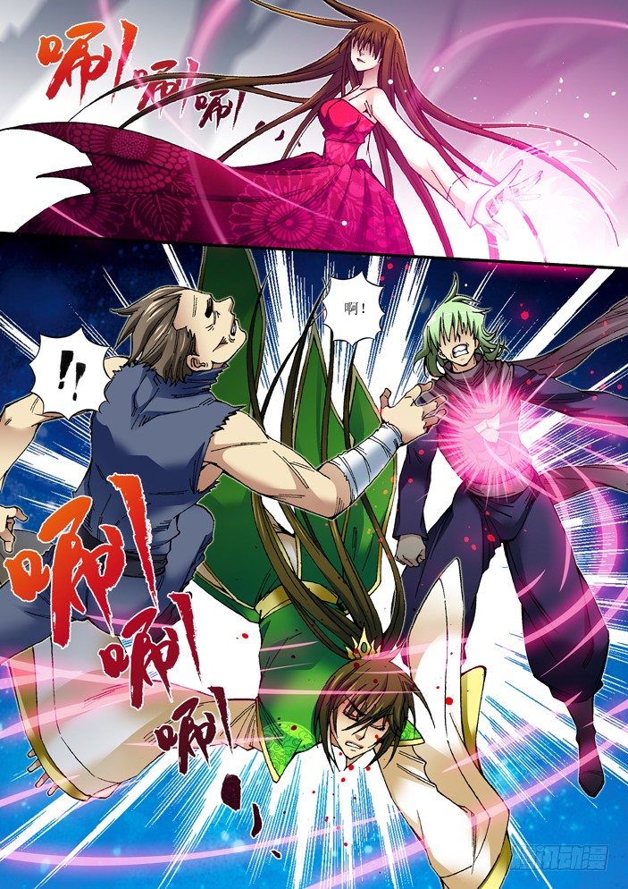 《天之王女》70 再出手 第12页