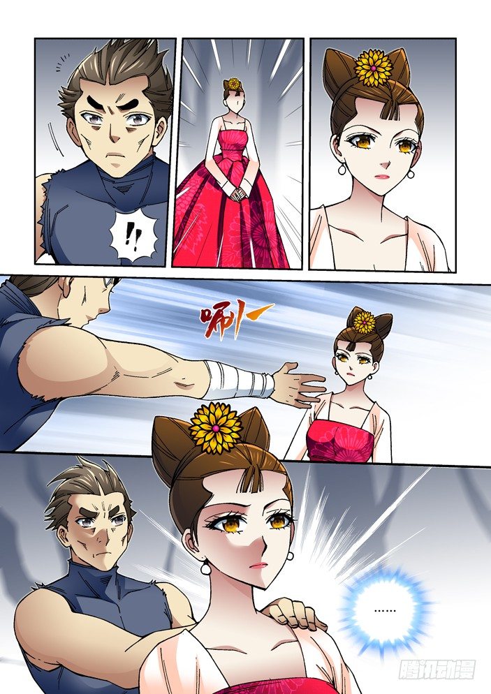《天之王女》70 再出手 第4页