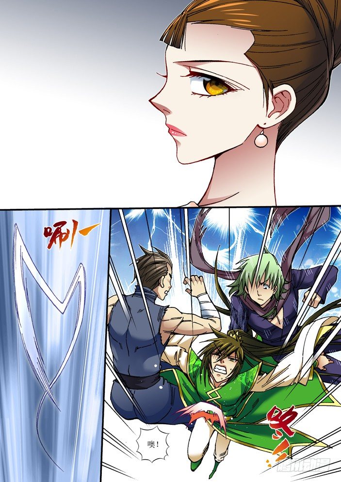 《天之王女》70 再出手 第8页
