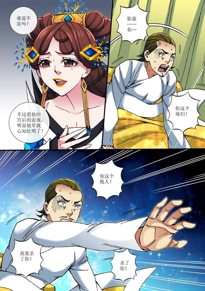 《天之王女》72 对话 第12页