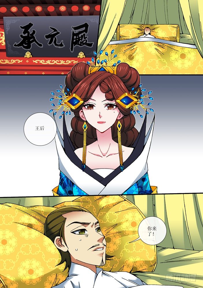 《天之王女》72 对话 第1页