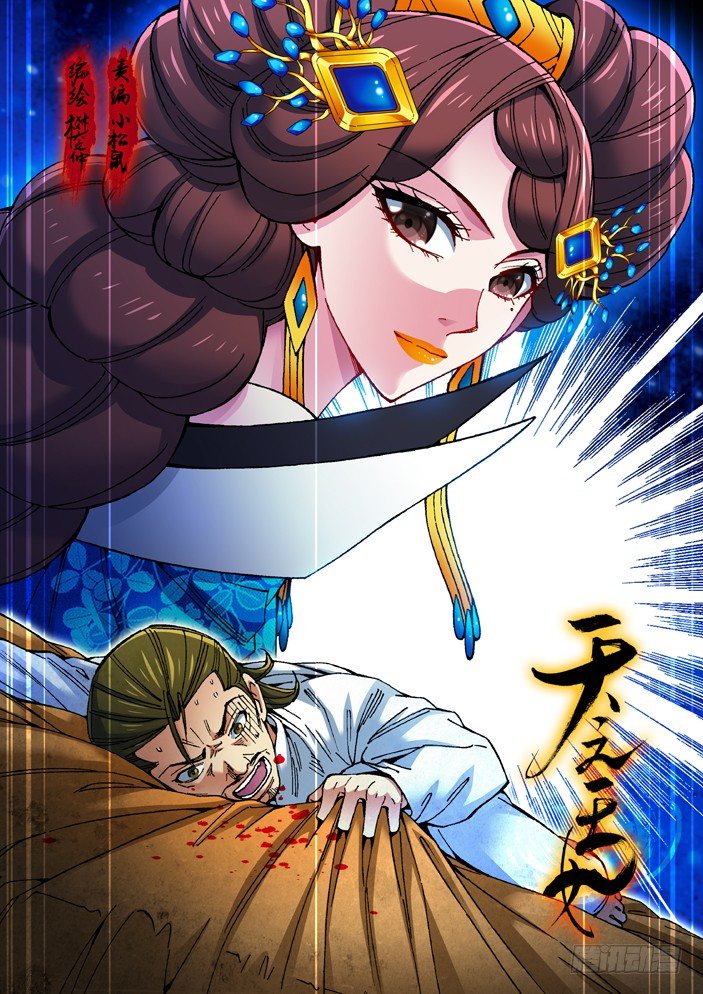 《天之王女》72 对话 第7页